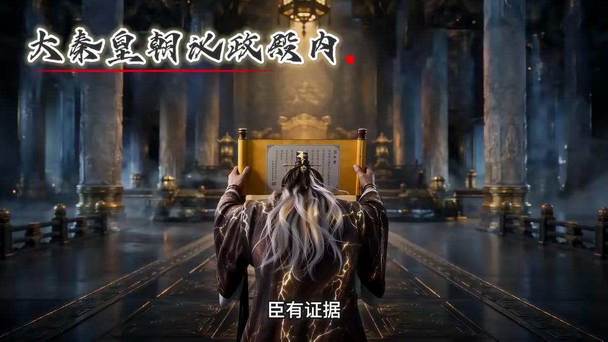 《鎮壓諸天從綁定反派系統開始》劇照