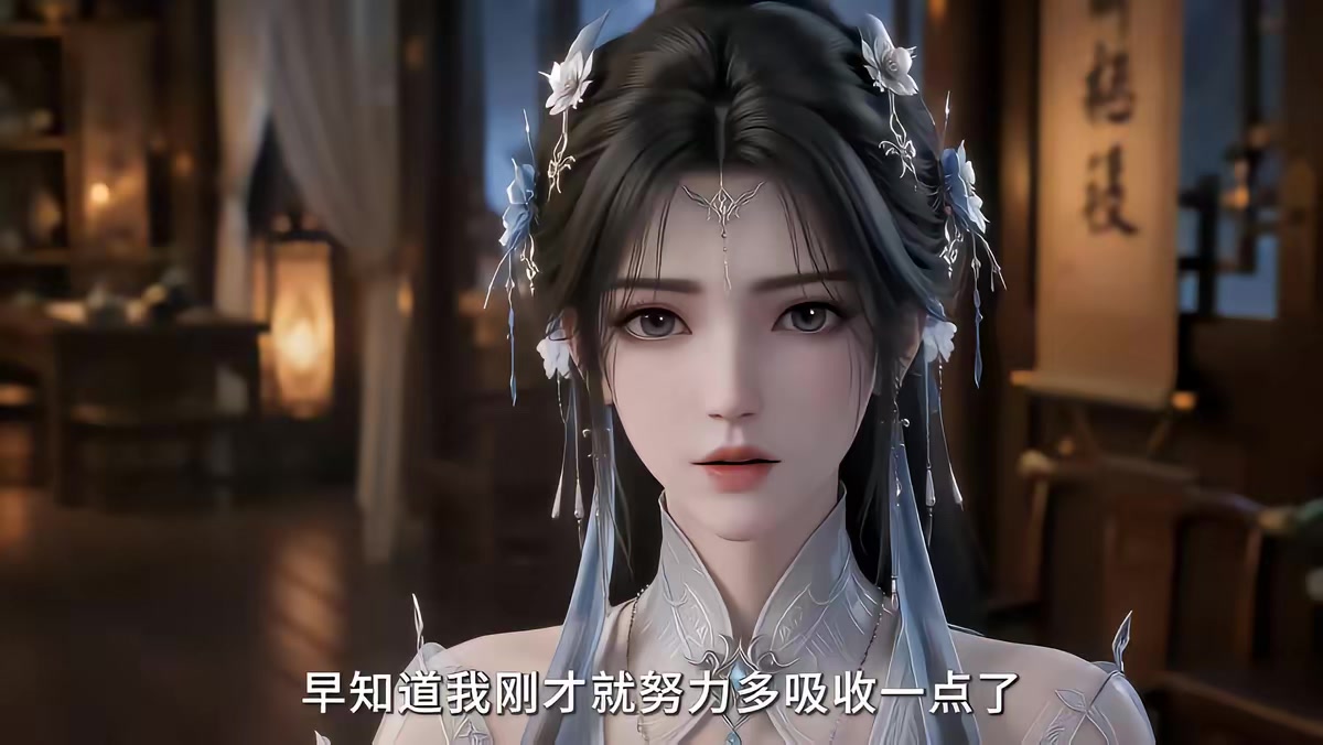 《凡人修仙：我靠小树苗逆仙途第九季》剧照