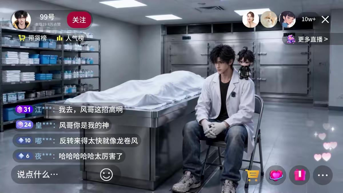 《全能職業》劇照