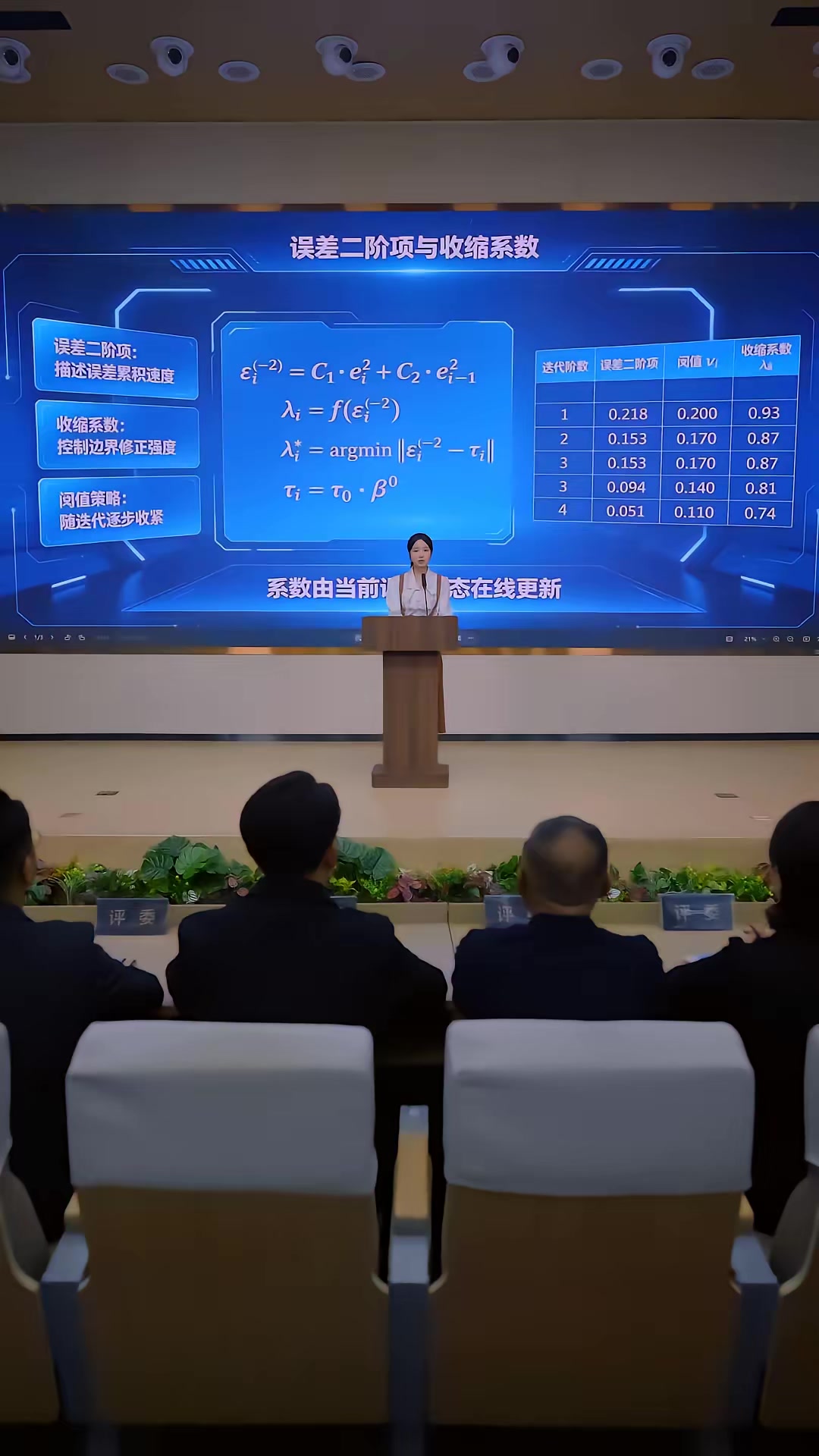 《竹馬騙我放棄清北去二本》劇照