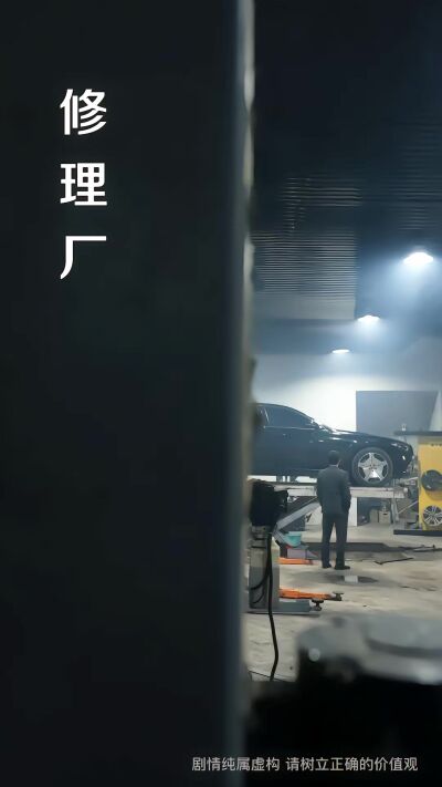 《我的车想要我的命》剧照