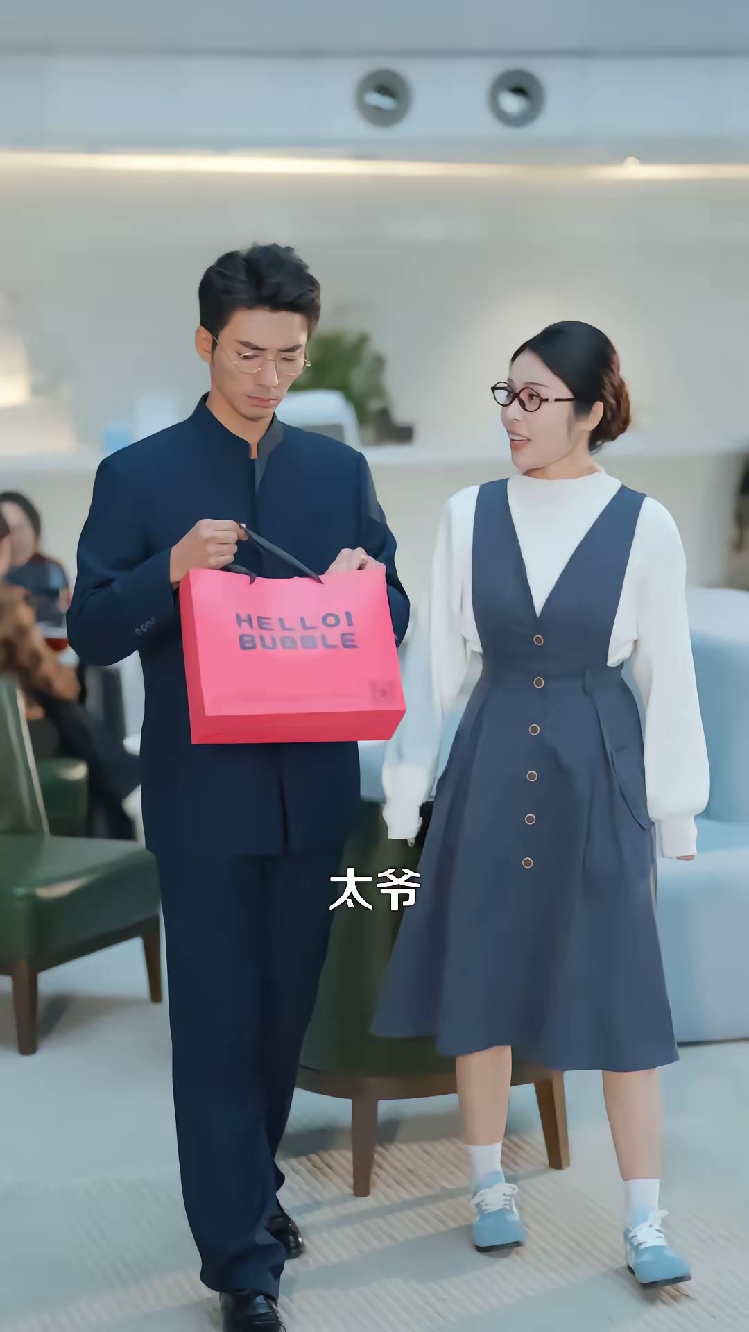 《失踪七十年归来，我成太爷了》剧照