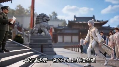 《我刚穿越，校花竟是重生女帝》剧照