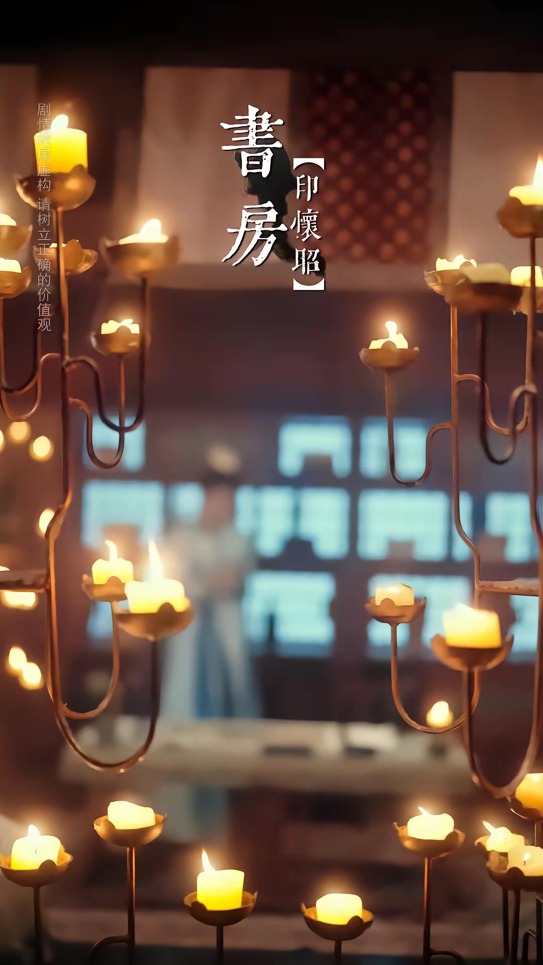 《天下第一纨绔2》剧照