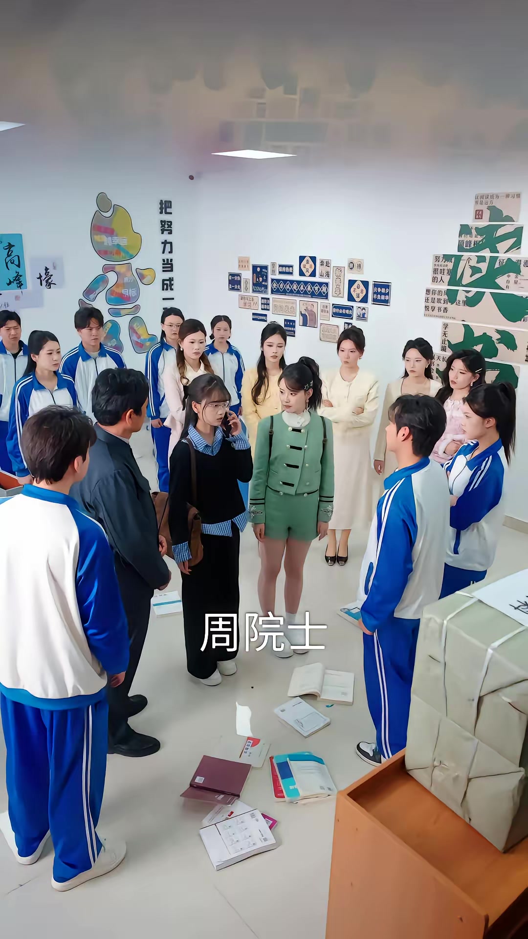《苟在女配身邊當老大》劇照