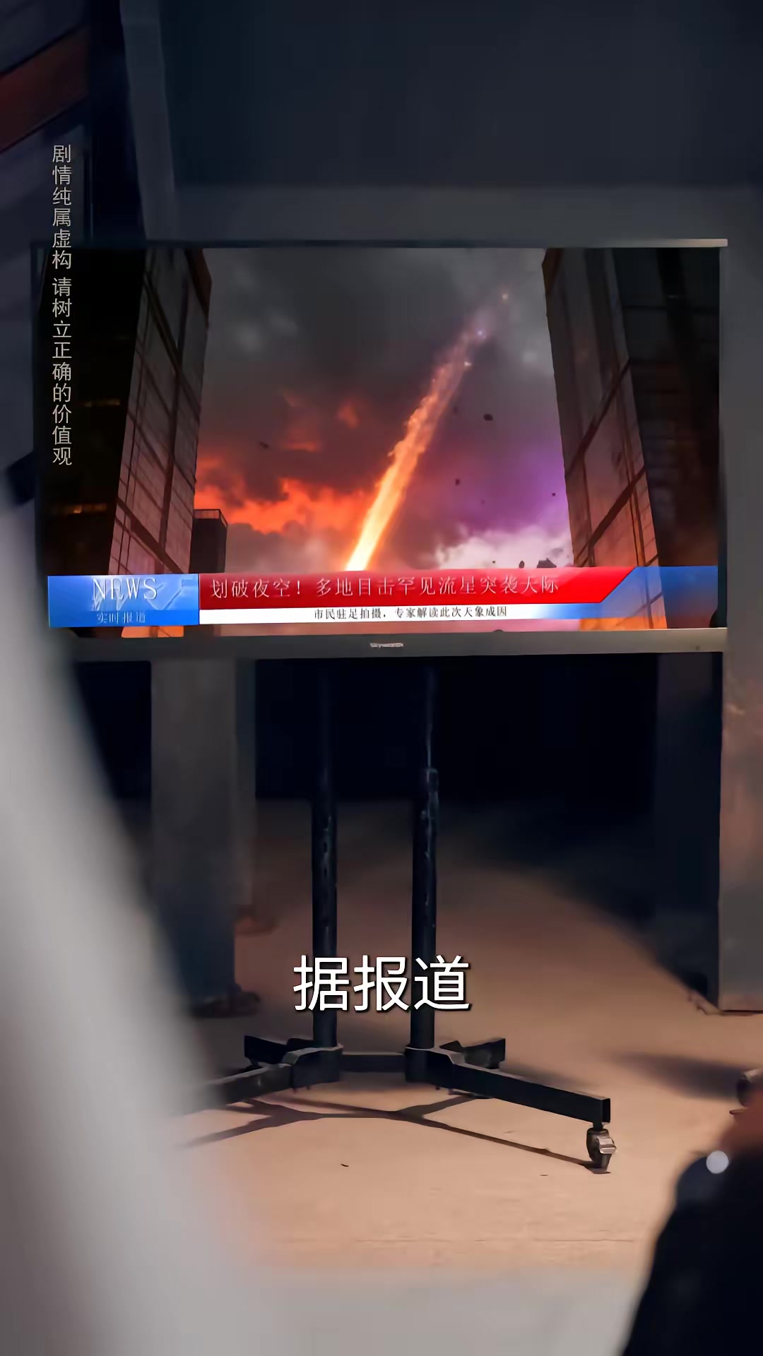 《逃离地球计划》剧照