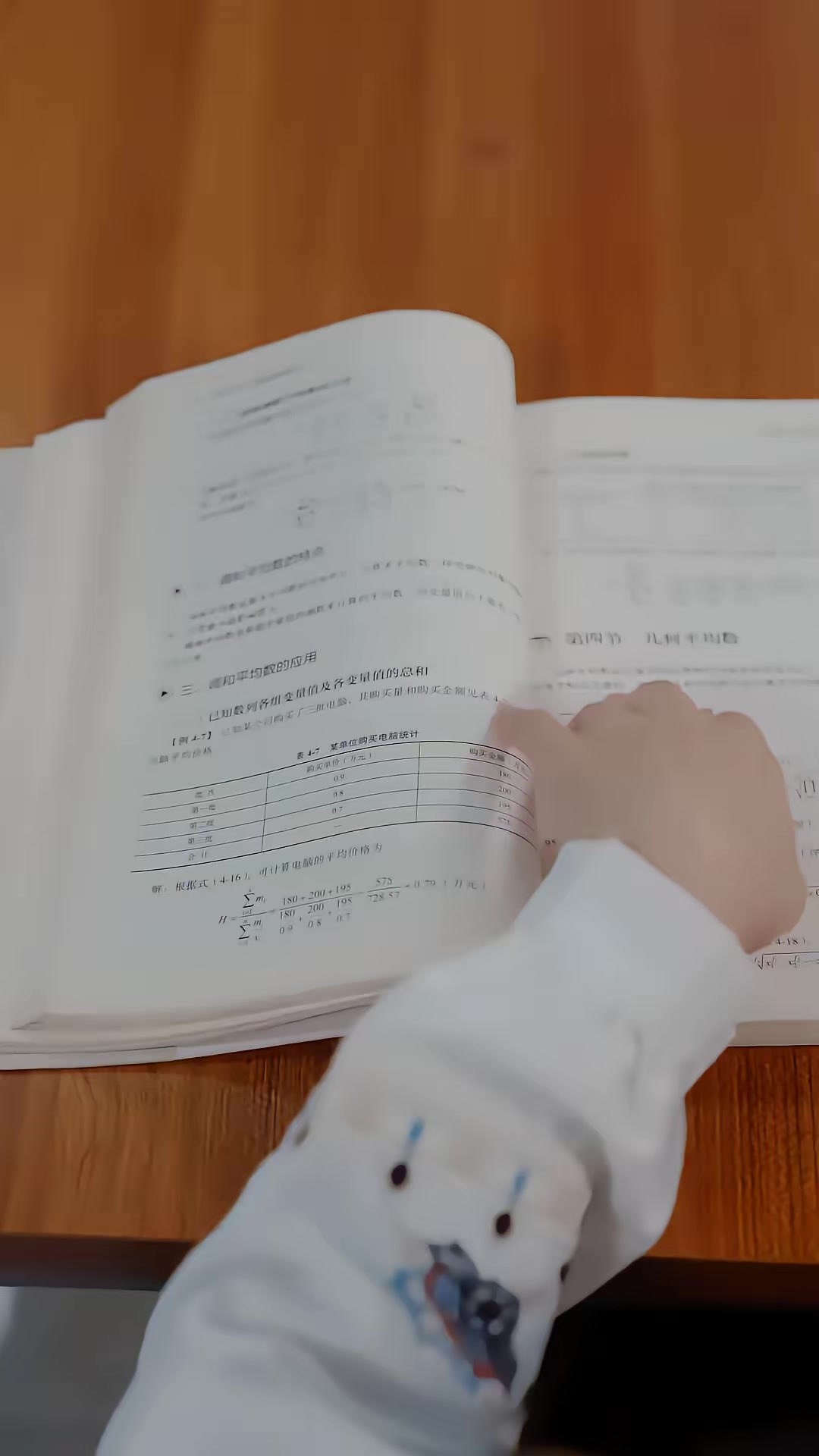 《丈夫靠种地，扶我上青云》剧照