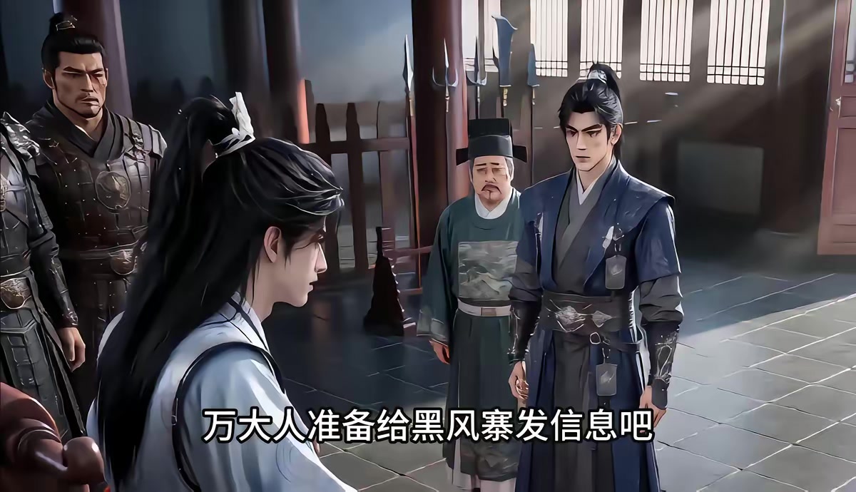 《我在古代造酒竟成了國師3D版第八季》劇照