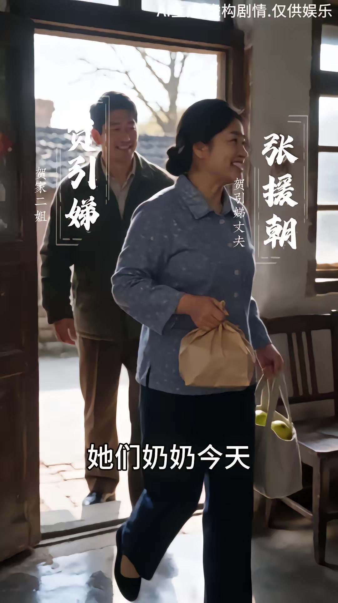 《穿成刻薄惡嫂，公婆丈夫獨寵我》劇照