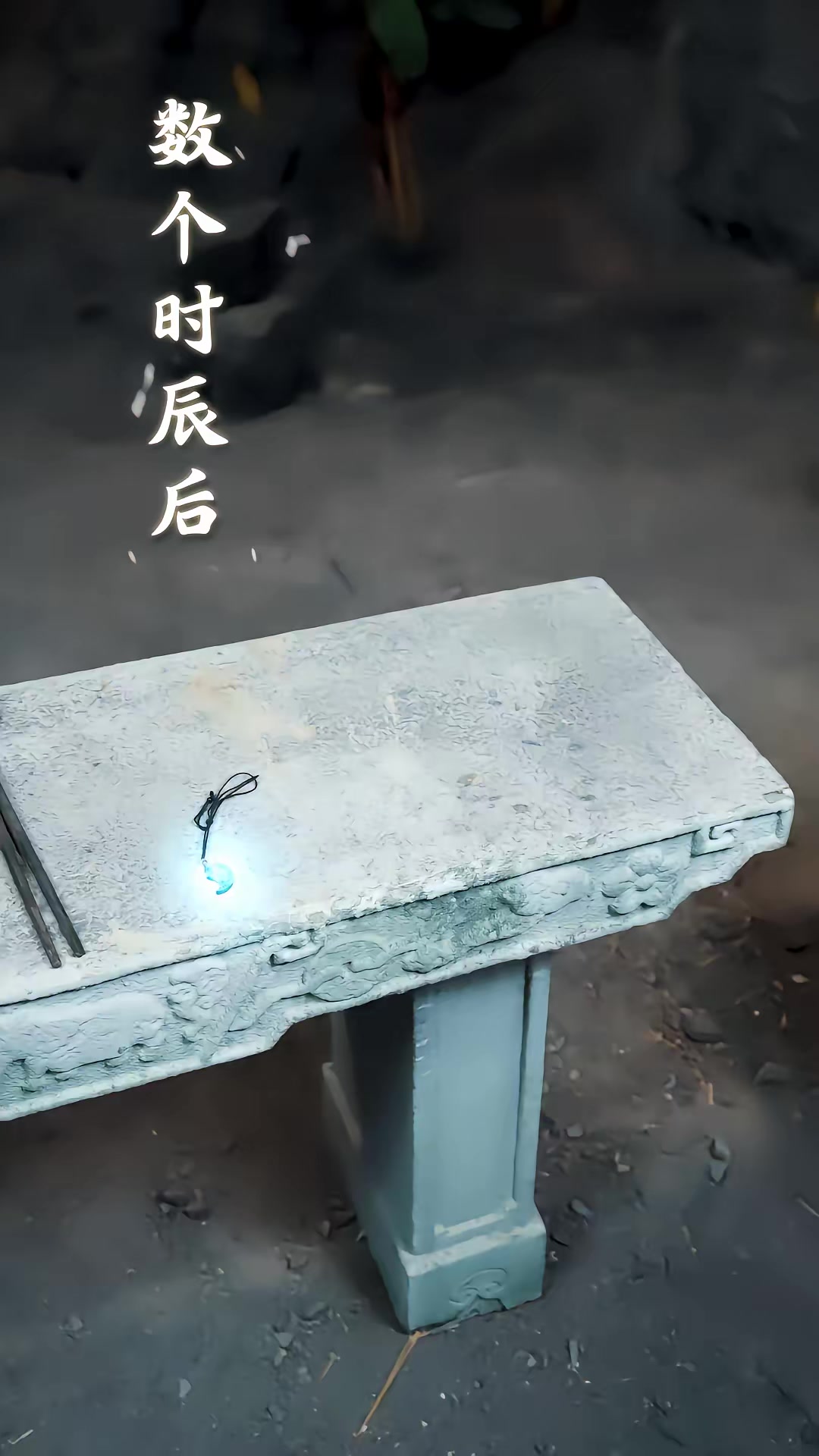 《我欲成仙》剧照
