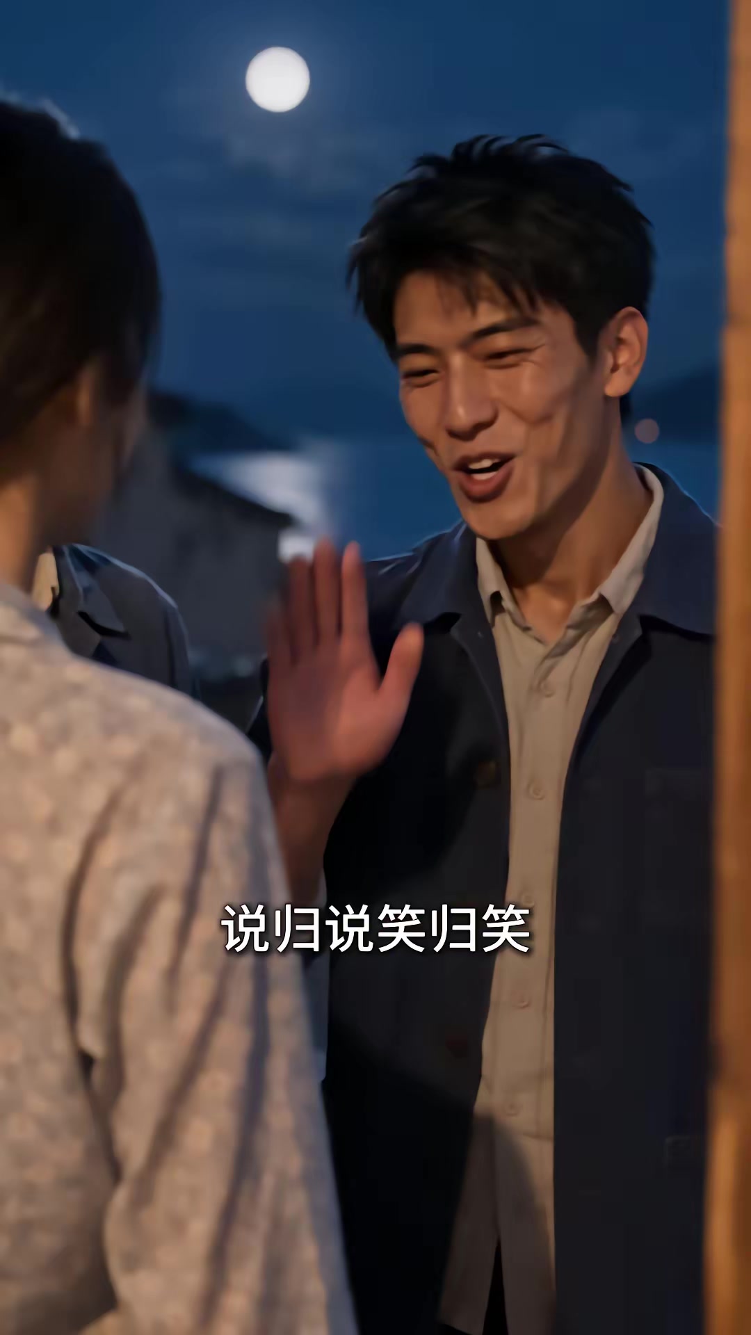 《重回1980：深海獵王從趕海開始》劇照