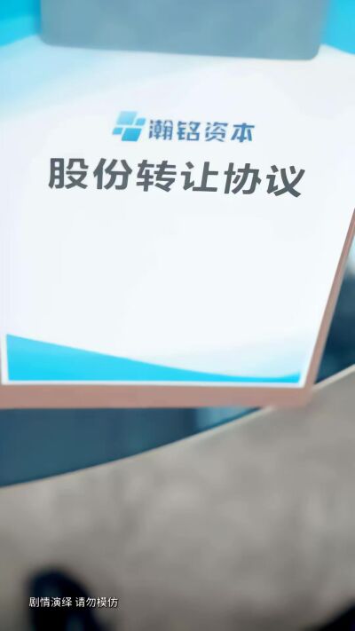 《分手後，我娶了前任的老闆第二季》劇照