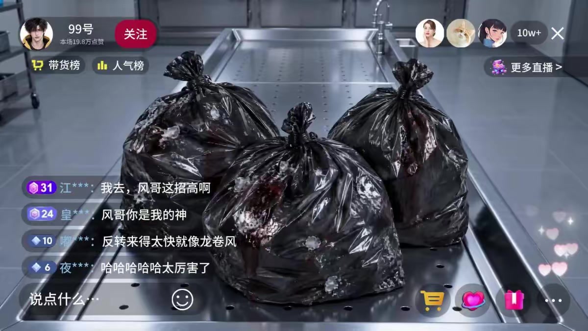 《全能職業》劇照