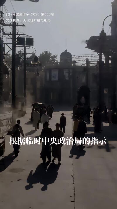 《代号：白云苍》剧照