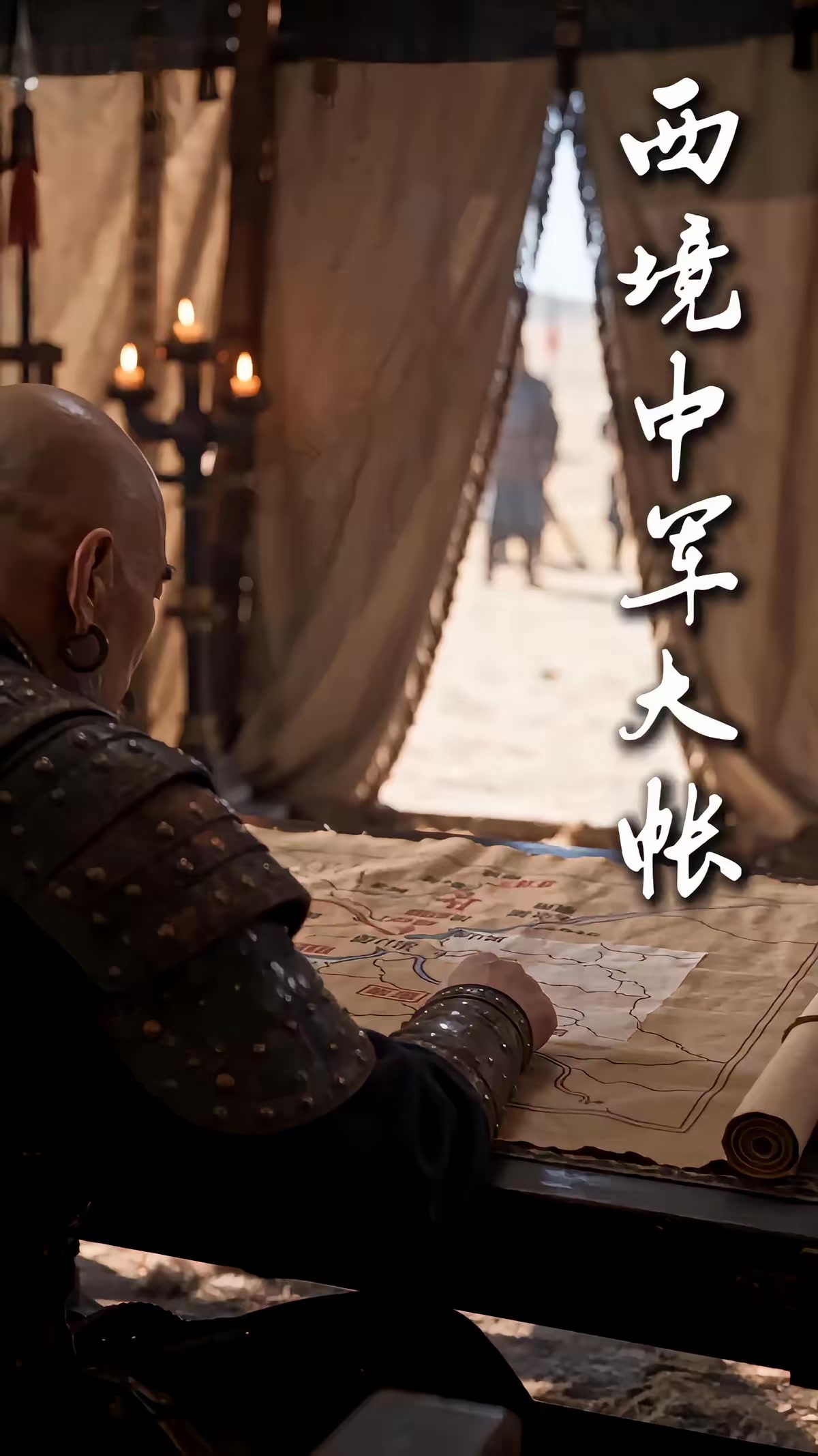 《持械入宋：第十季》劇照