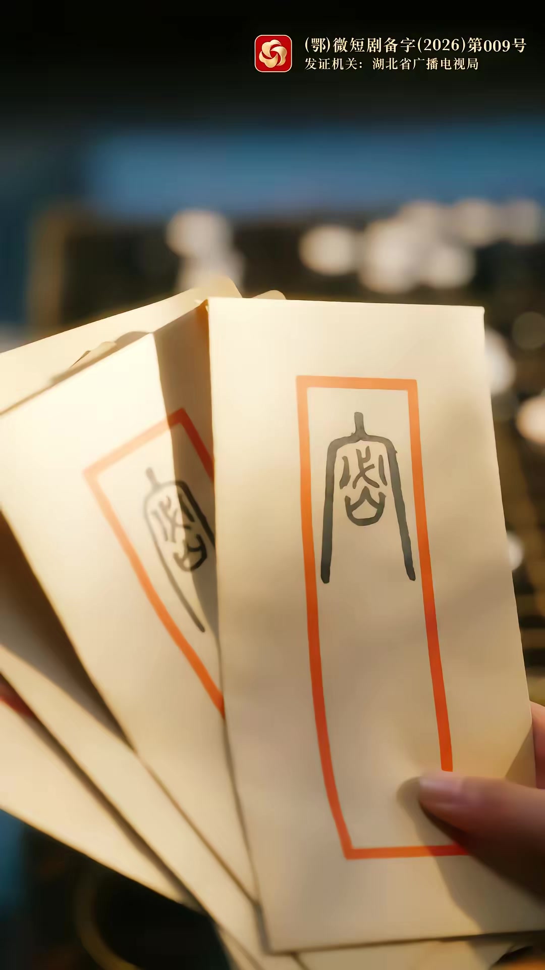 《枝頭春意鬧》劇照
