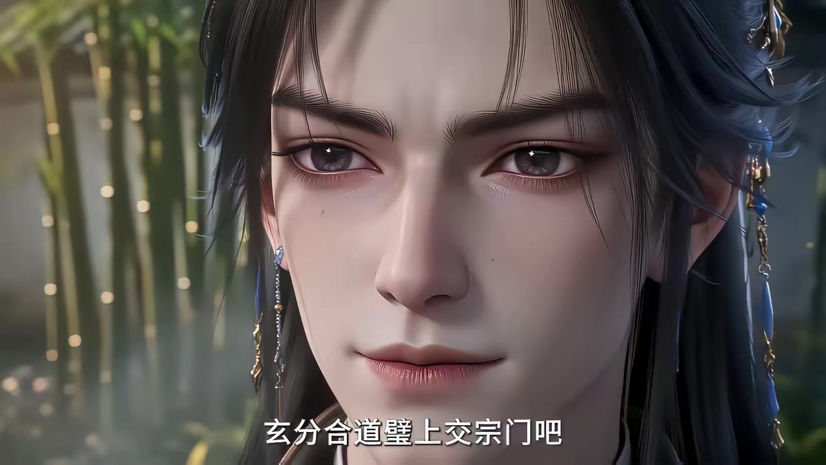 《凡人修仙：我靠小树苗逆仙途第九季》剧照