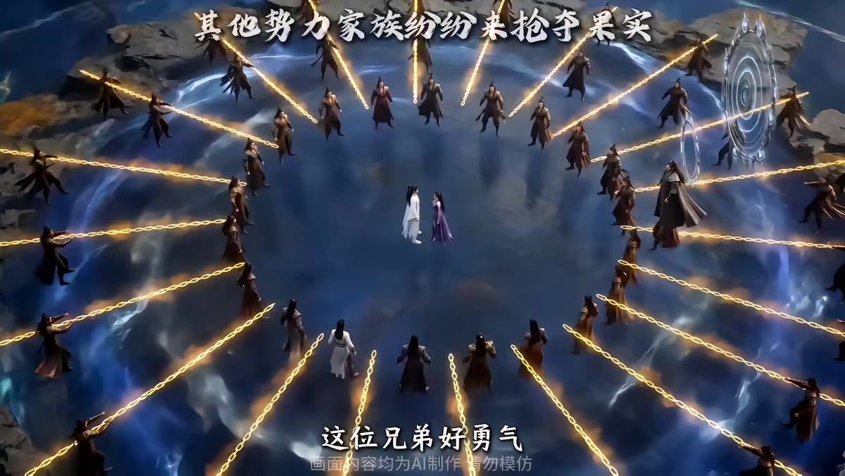《太玄胎珠传第十六季》剧照