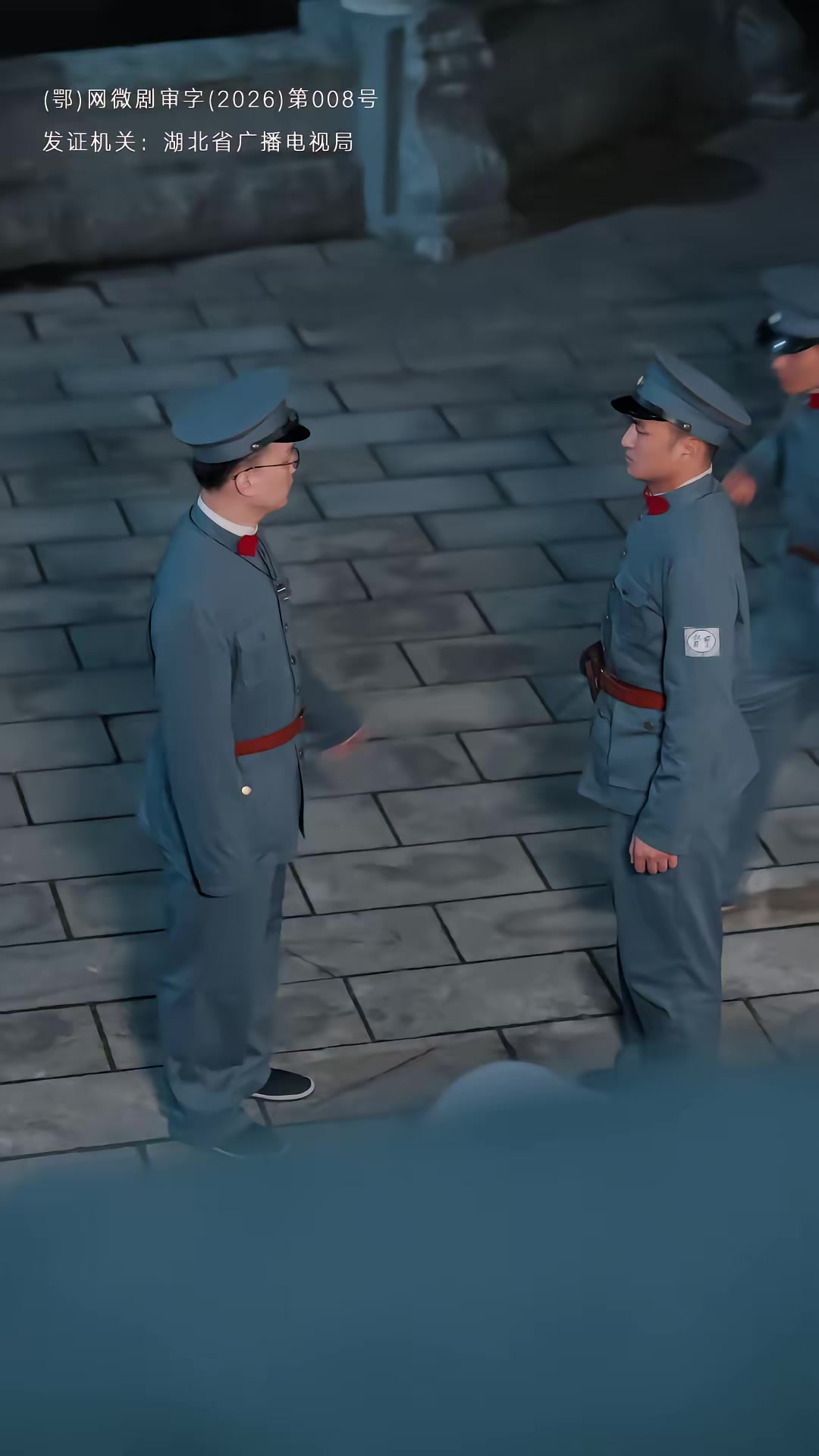 《代号：白云苍》剧照