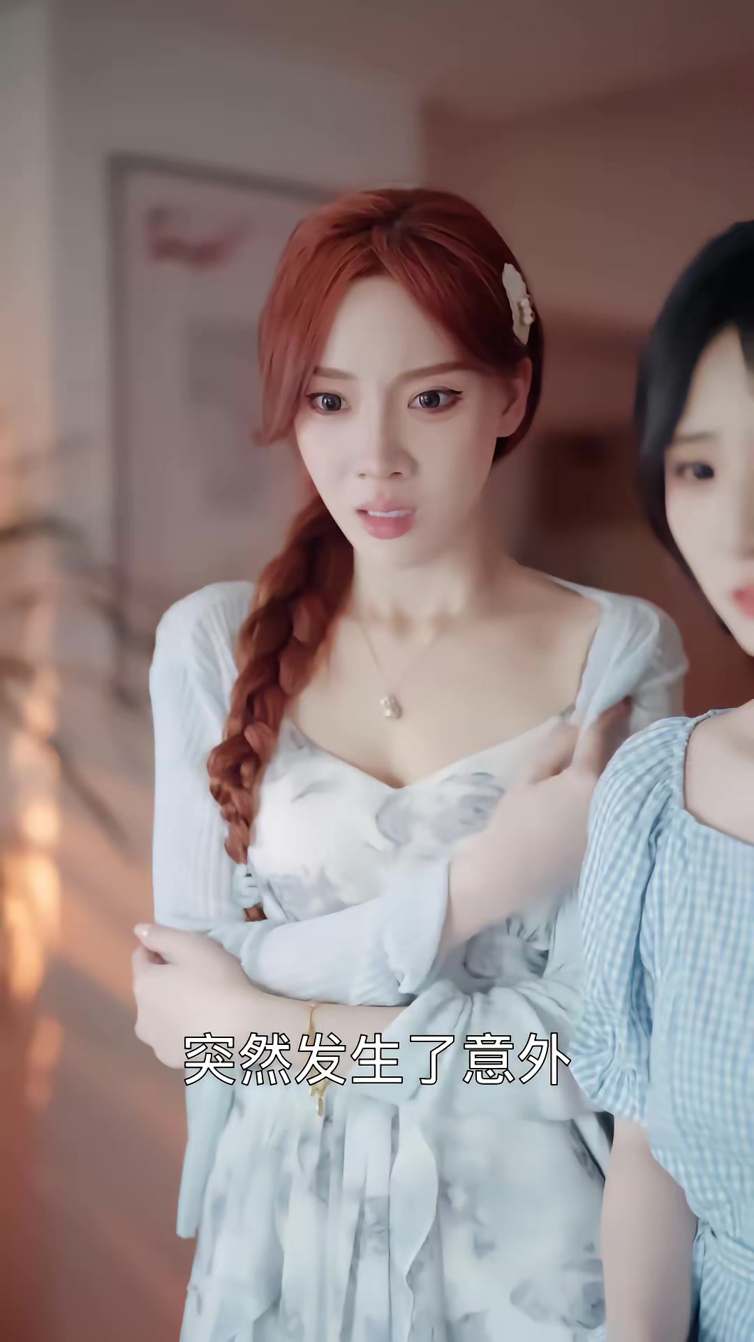 《404的秘密》剧照