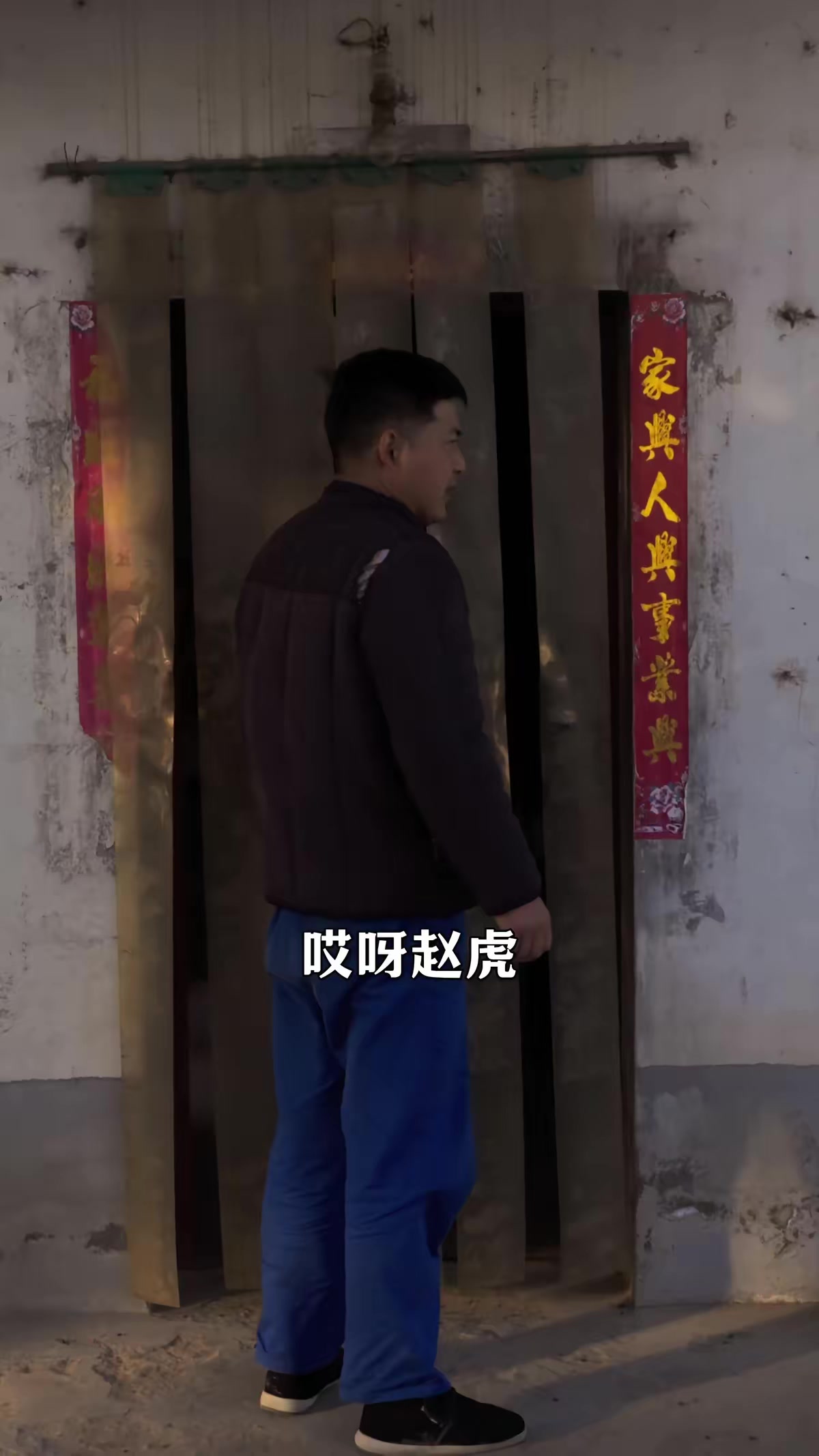 《那年那村那個人》劇照