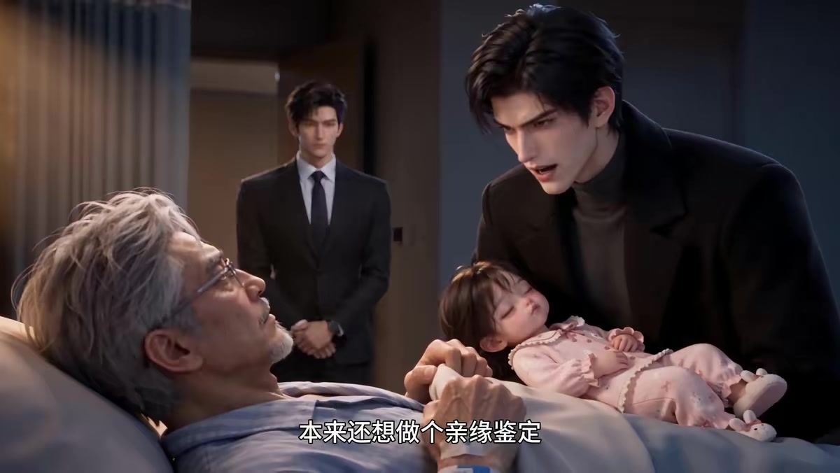 《鄉下來的掌上明珠第三季》劇照