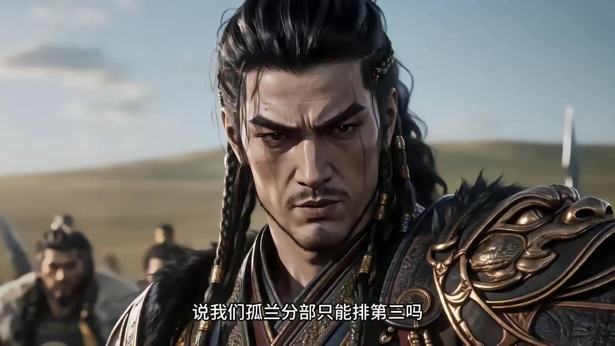 《烬九州第三十季》剧照