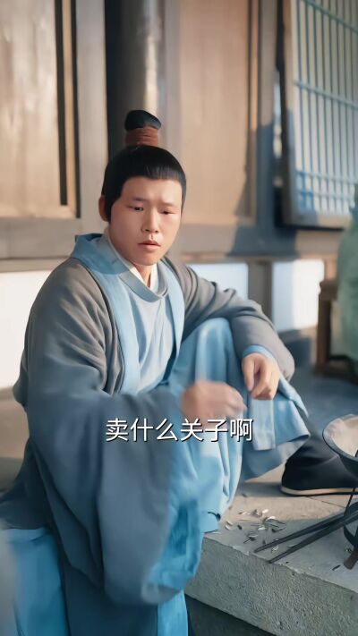 《世子很凶》剧照