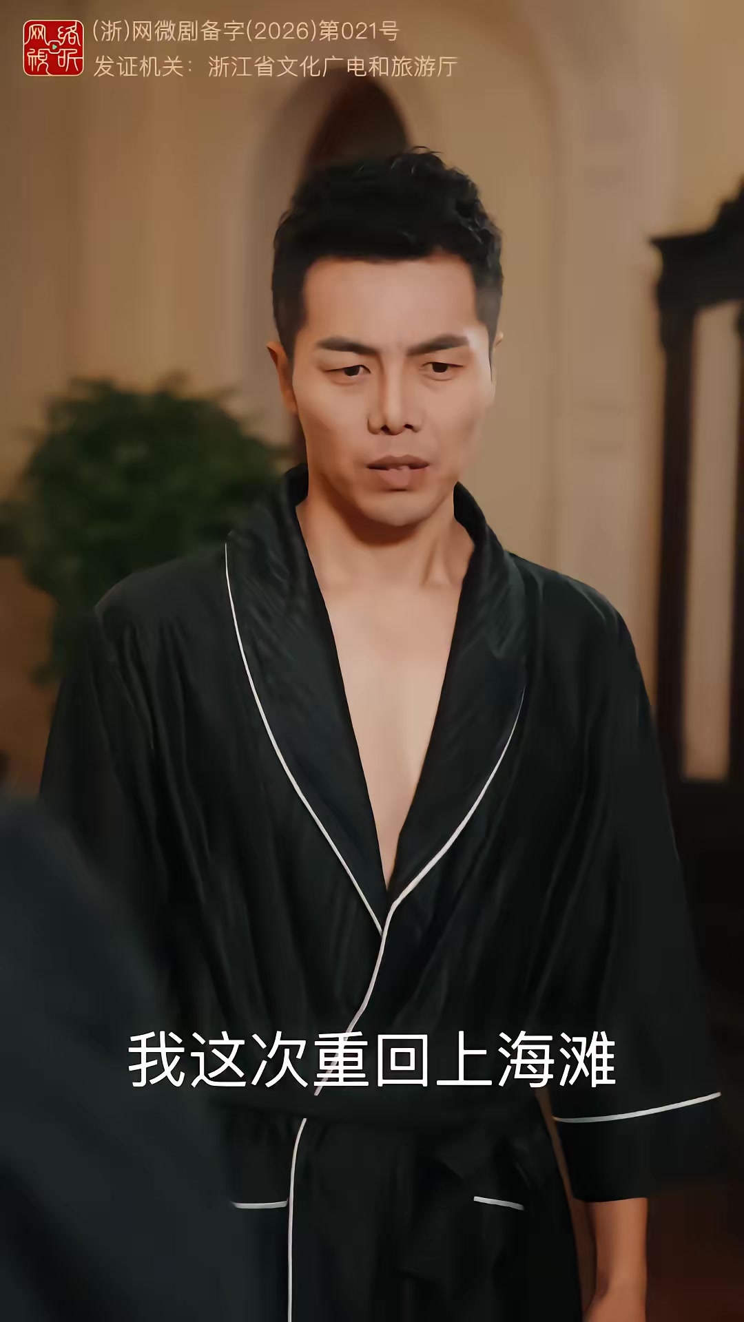 《陈真怒了铁骨柔情我全要》剧照