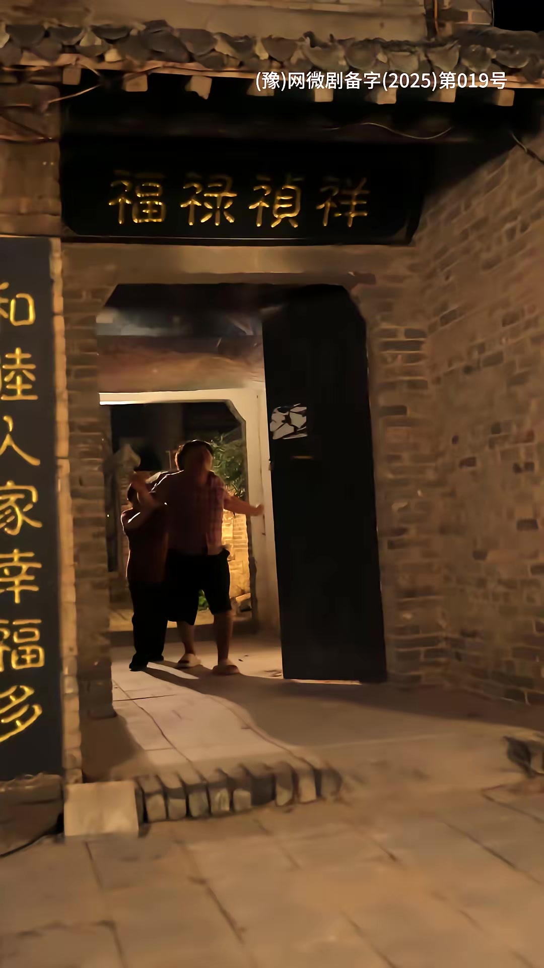 《梦回古寨当英雄》剧照