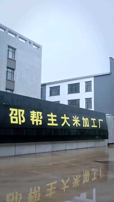 《草根假婿不入豪門，靠五常大米逆襲人生3》劇照