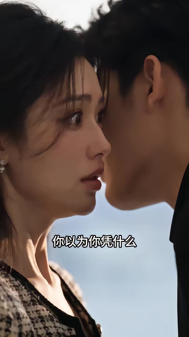 《剛進門就敢立我規矩》劇照
