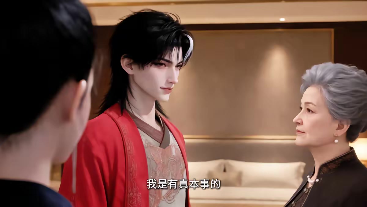 《修仙归来，我的未婚妻藏不住了》剧照