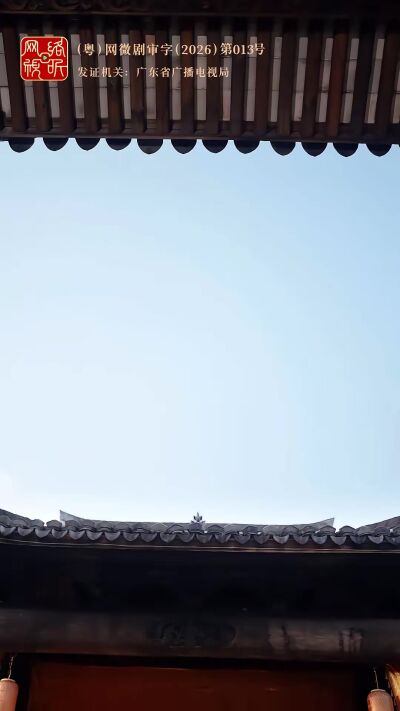 《英歌，舞起！》劇照