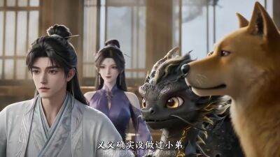 《太玄胎珠傳第十七季》劇照