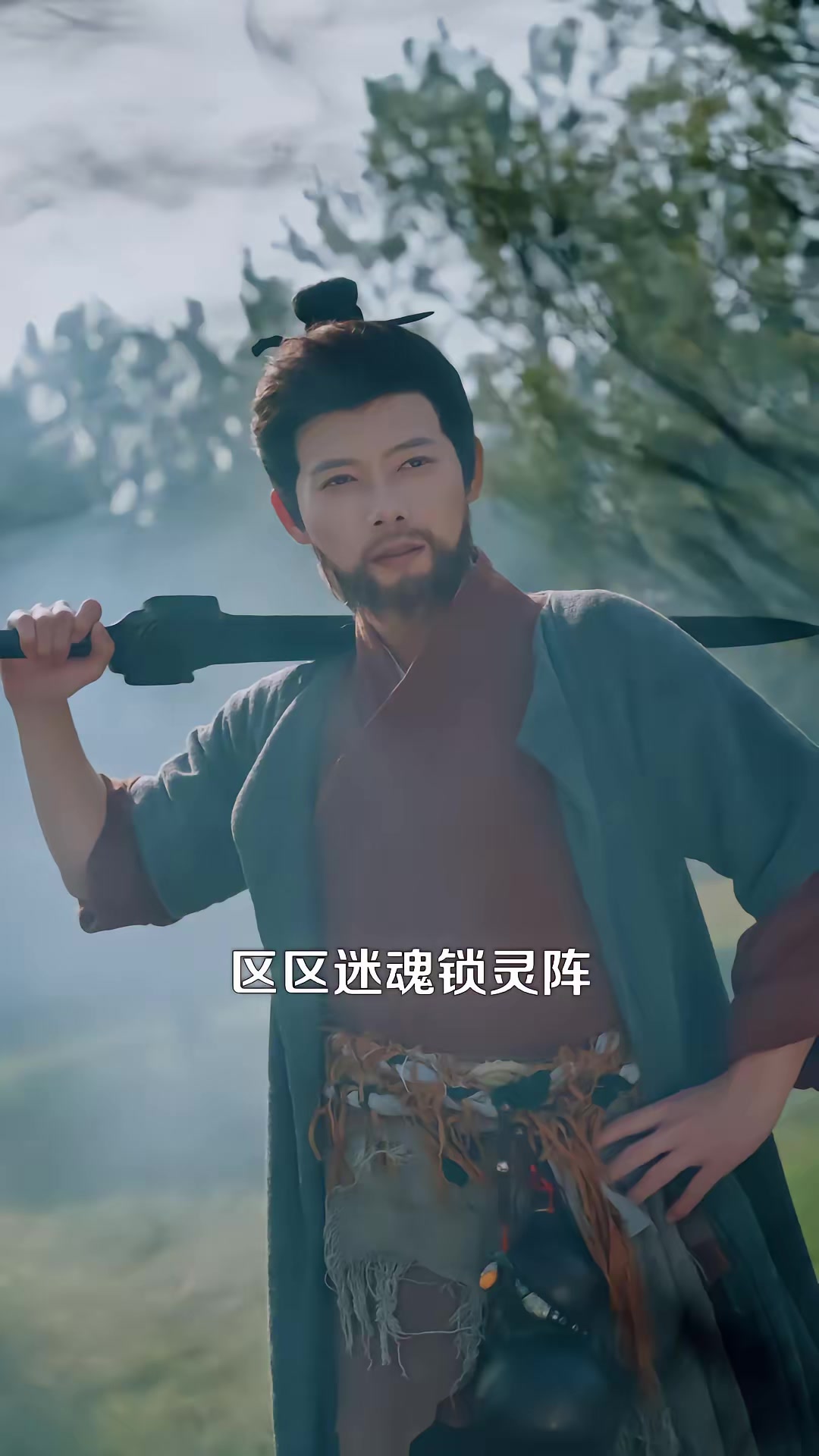 《我在聊齋抓詭振興蜀山》劇照