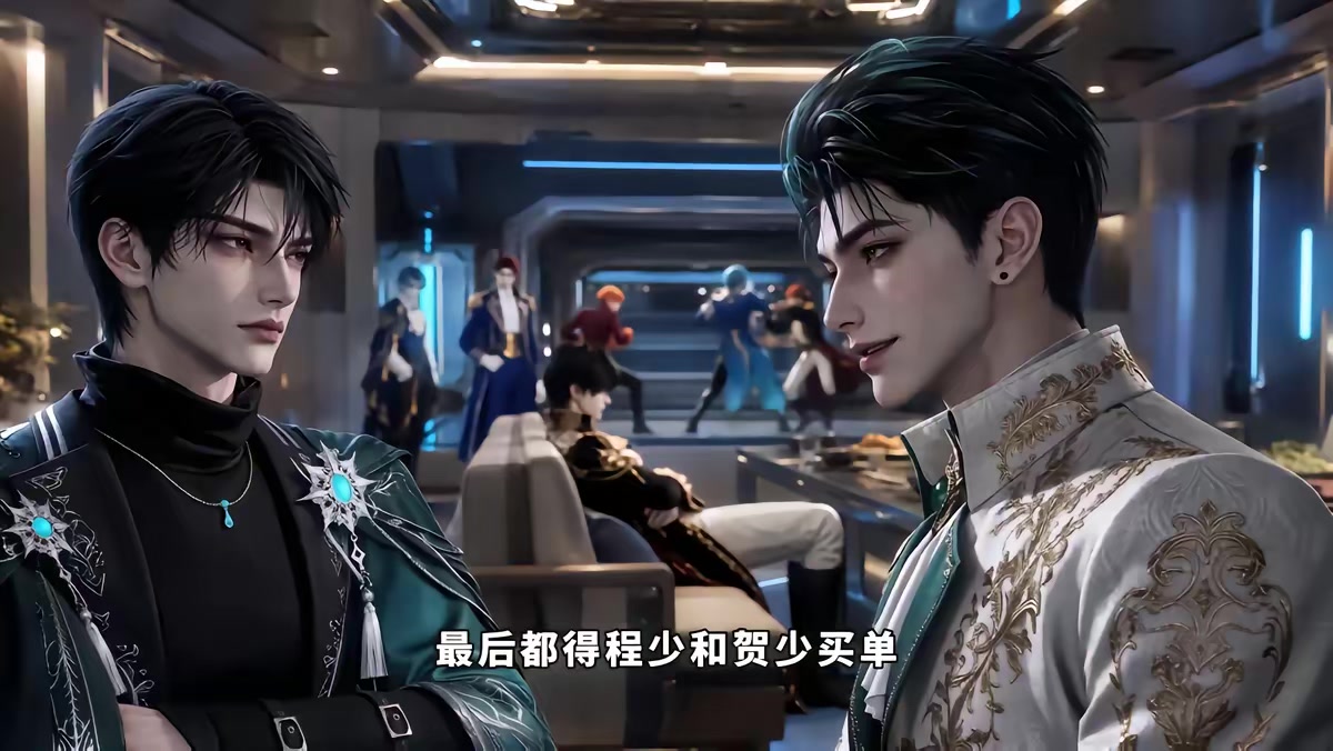 《玩家無響應第二季》劇照