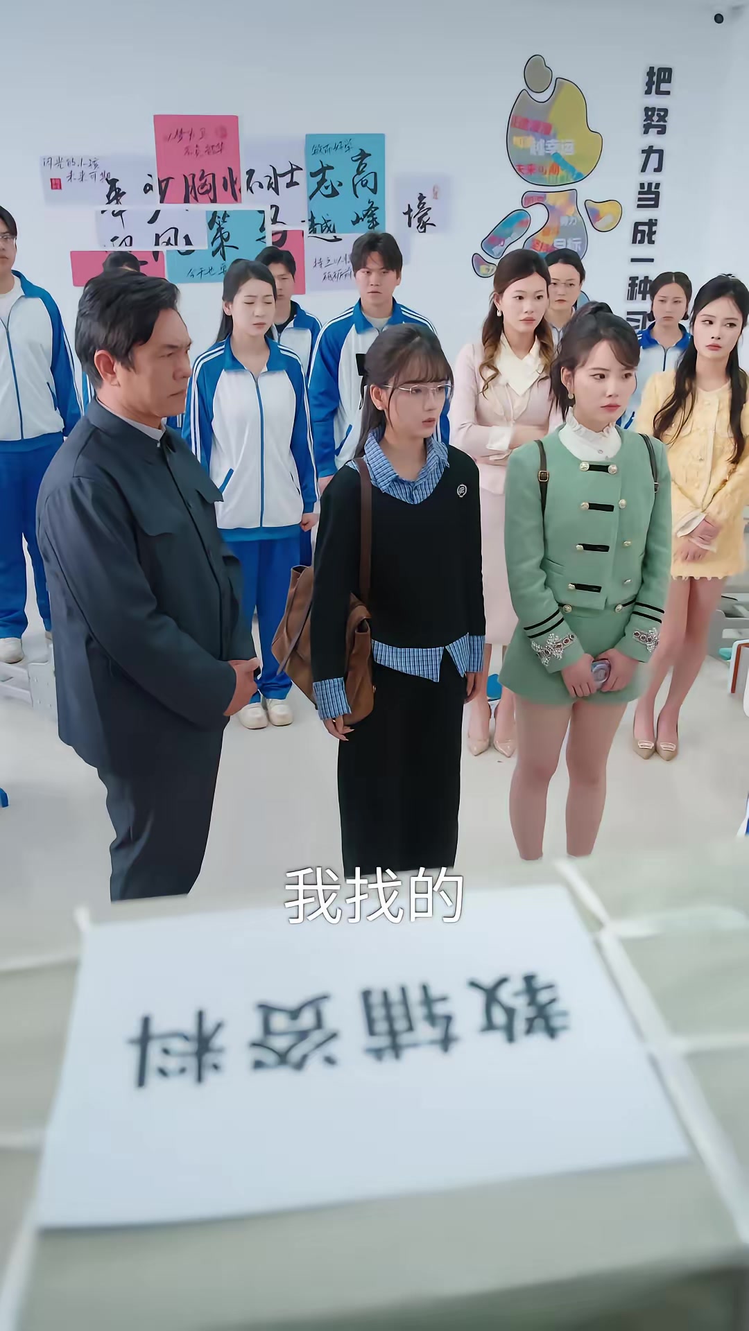 《苟在女配身邊當老大》劇照