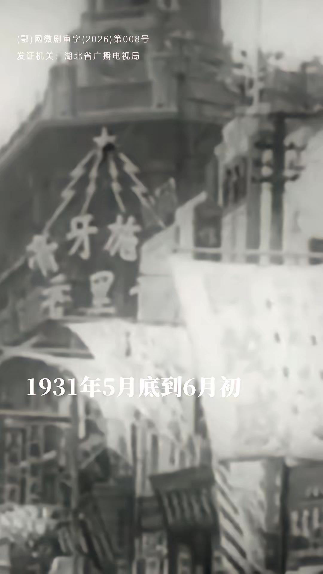 《代号：白云苍》剧照