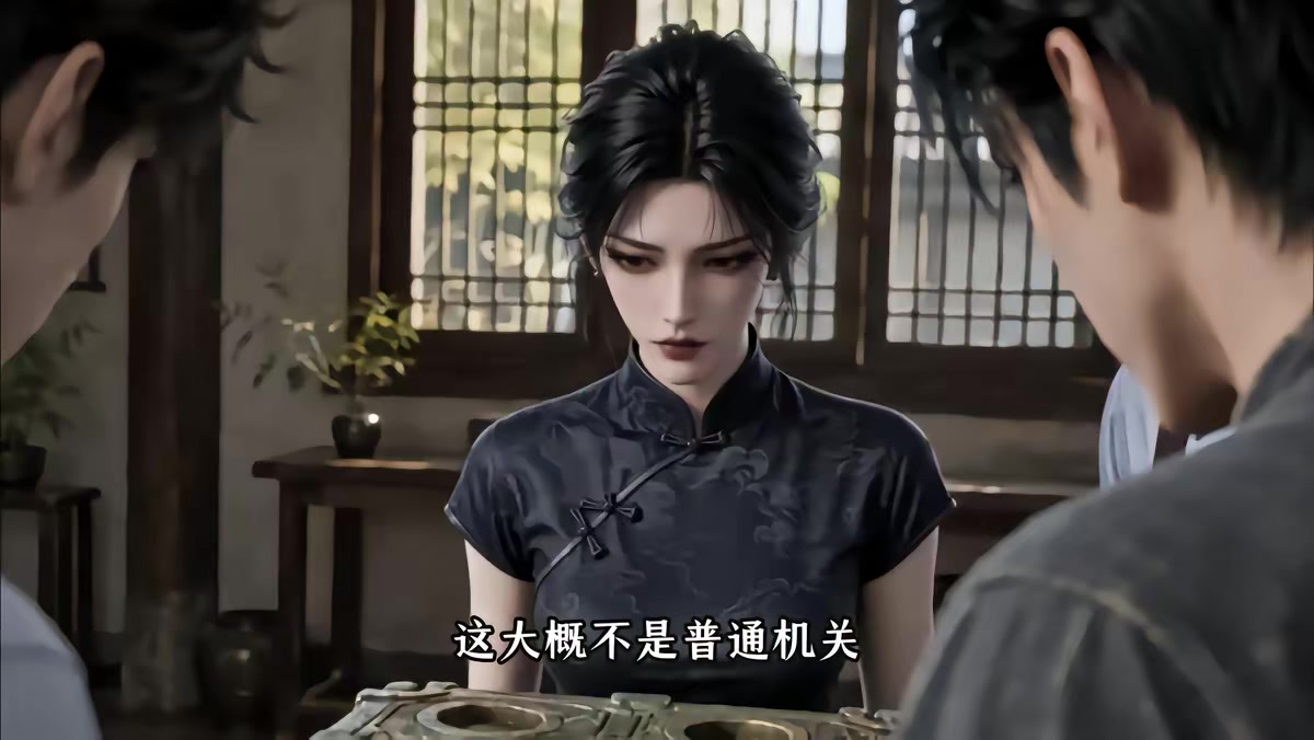 《影综，从老九门开始》剧照