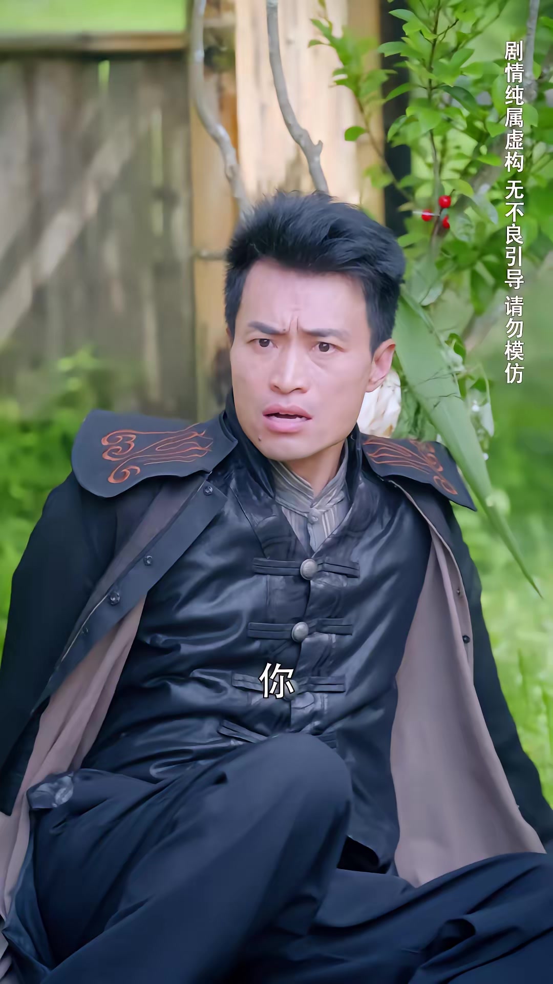 《种菜十年，我无敌了》剧照