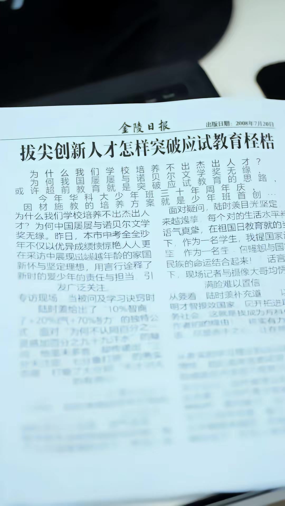 《重回零七後，我靠競賽登頂巔峰》劇照
