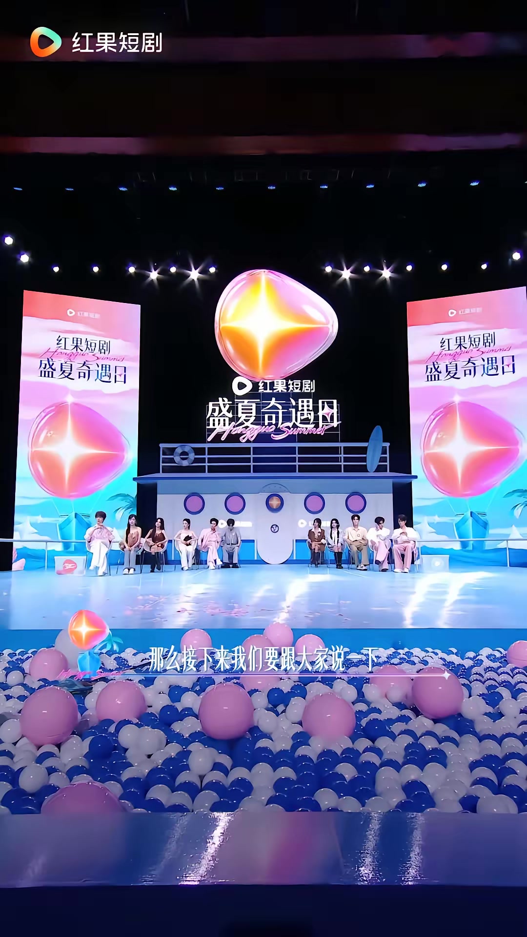 《盛夏奇遇日》劇照