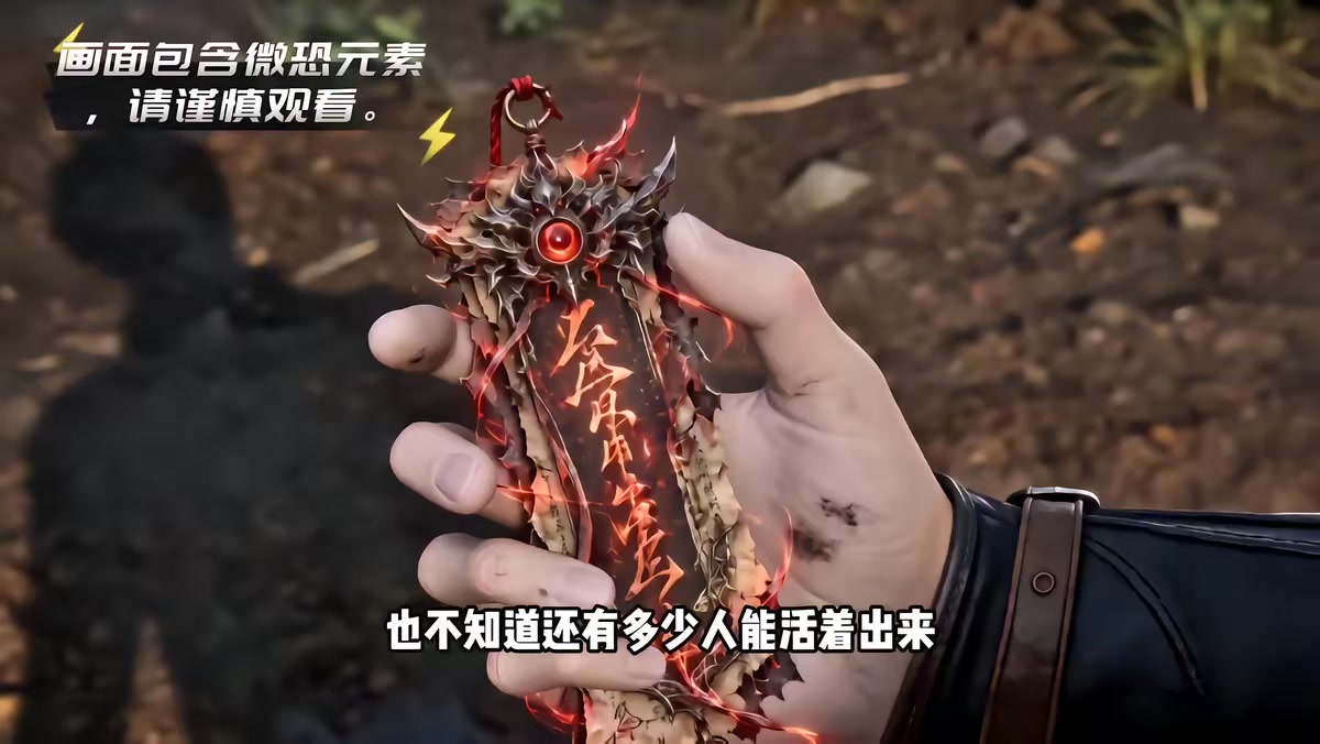 《無敵財神！我覺醒了唯一隱藏職業第五季》劇照