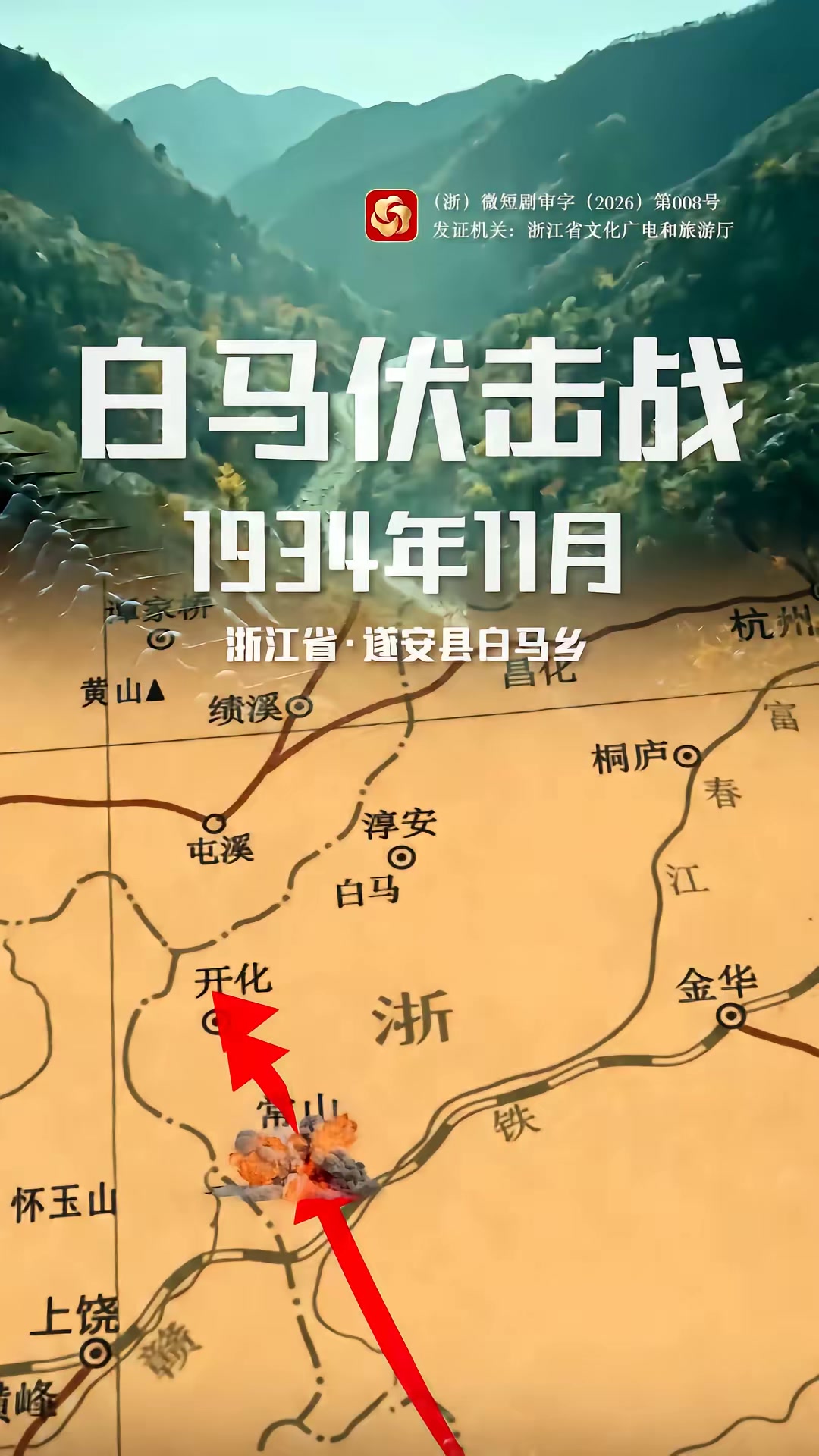 《我見過你的征途》劇照