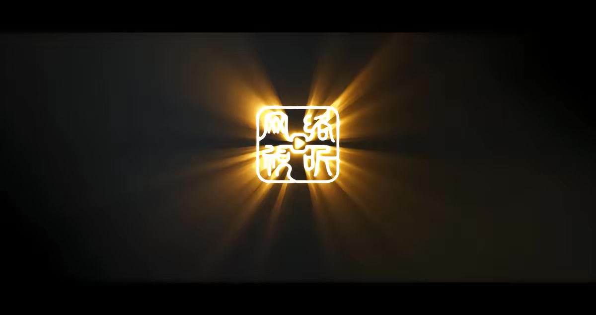《沙雕公寓》剧照