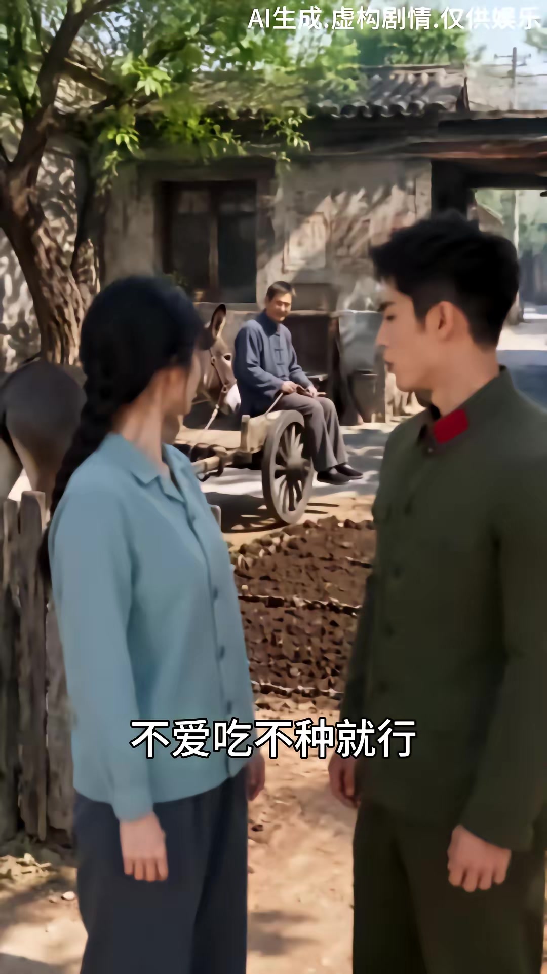 《穿成刻薄惡嫂，公婆丈夫獨寵我》劇照