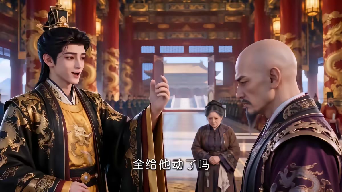 《朕在这嘎达说话老好使了》剧照