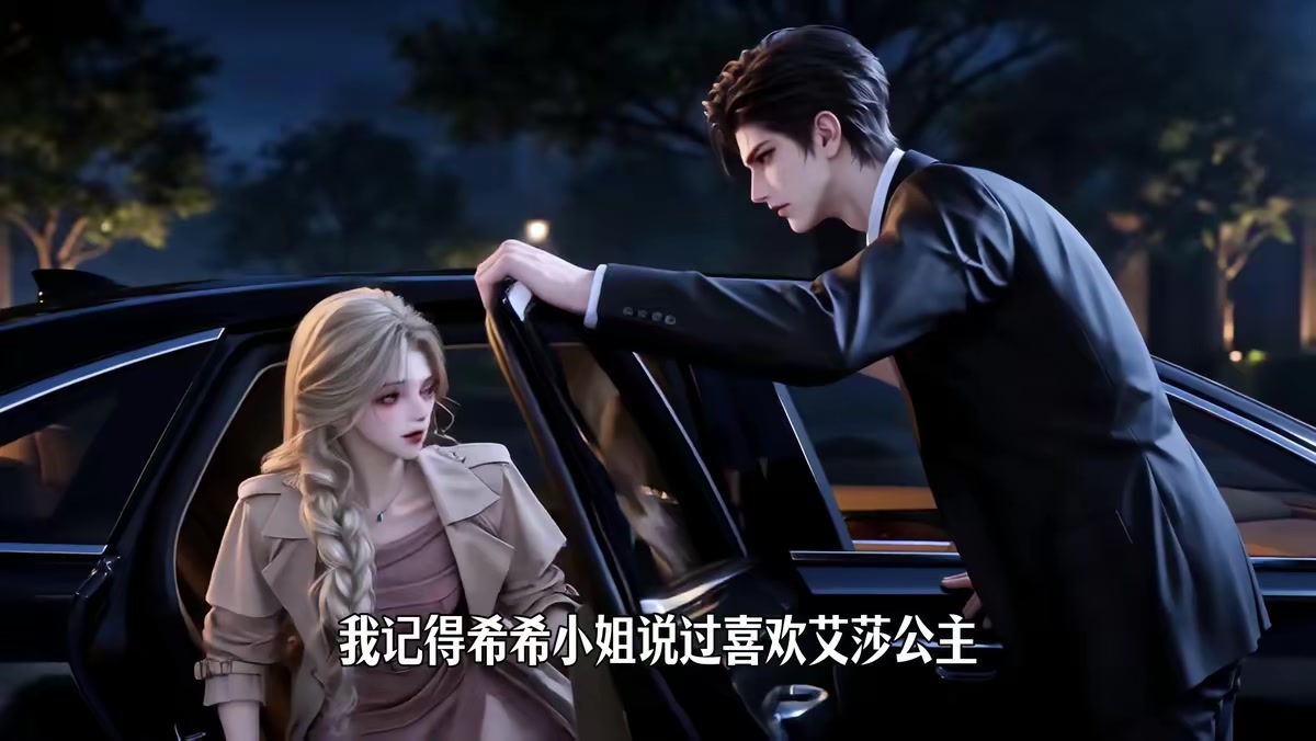 《前任三寶》劇照