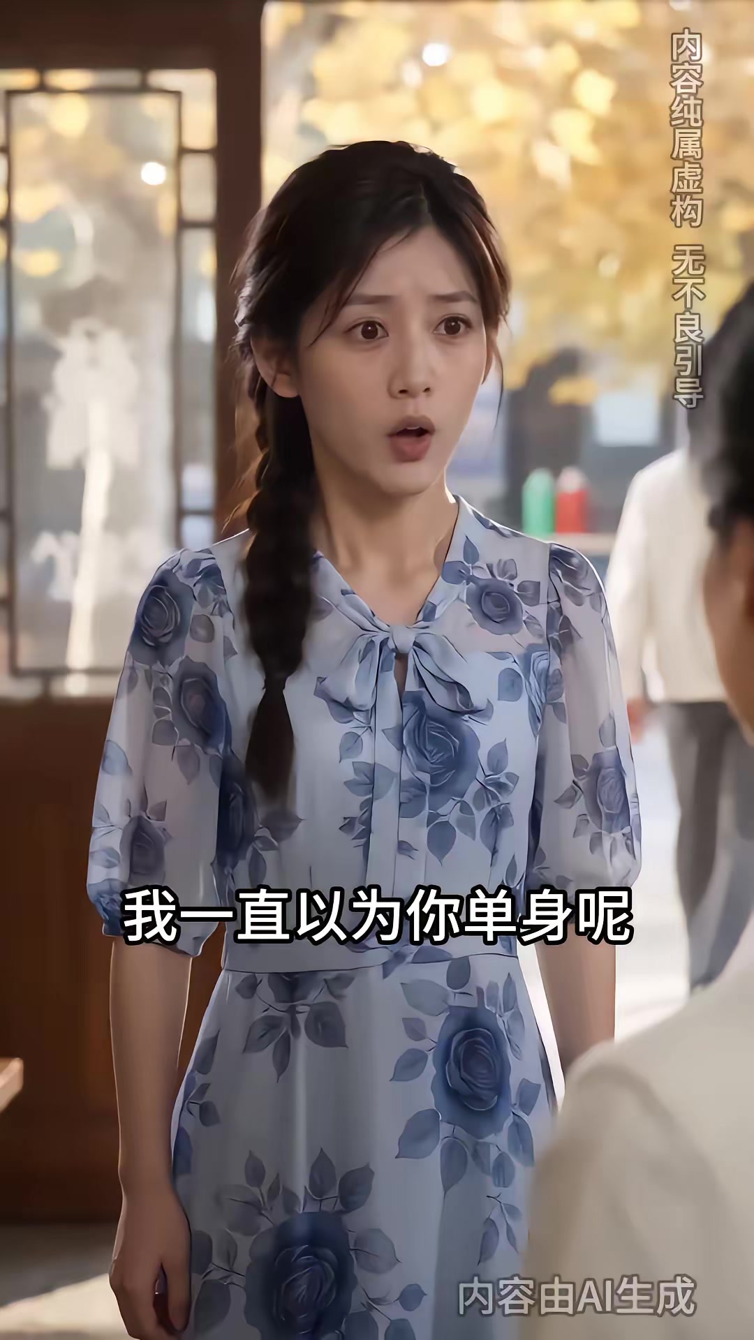 《錦繡八零，一禾寄北第三季》劇照